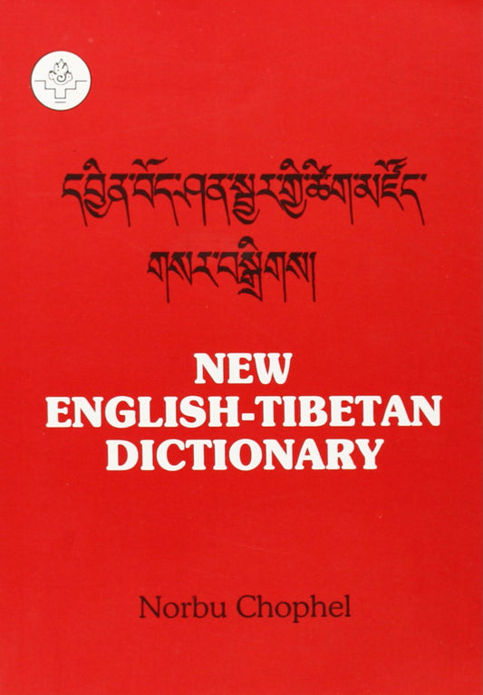New English-Tibetan Dictionary