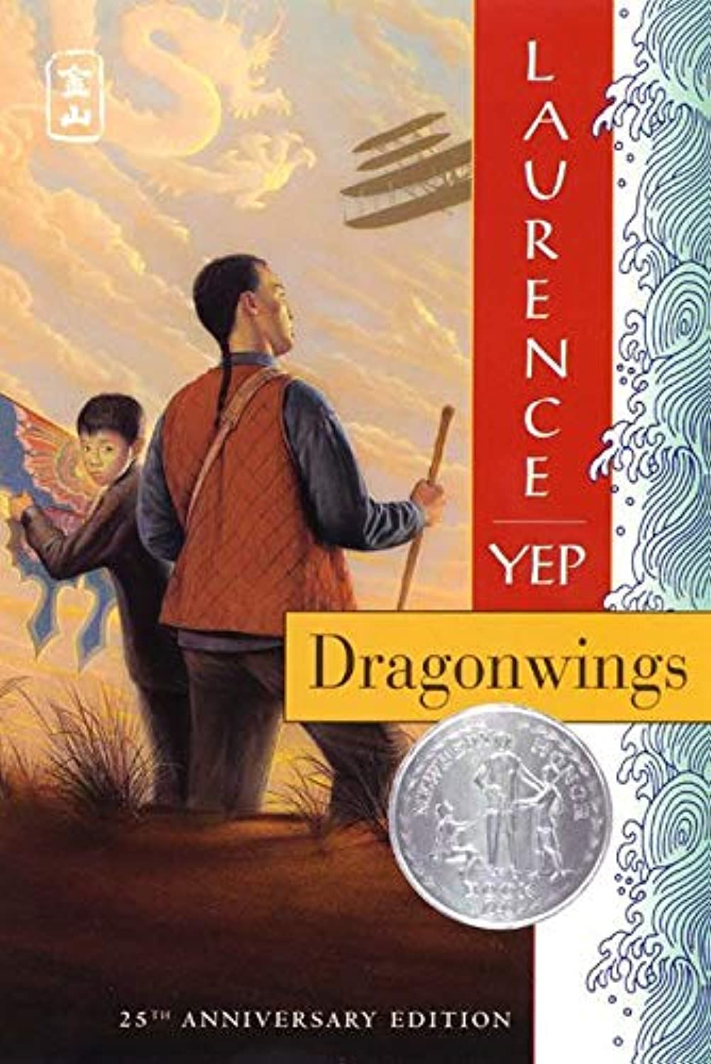 Dragonwings (Anniversary) book cover