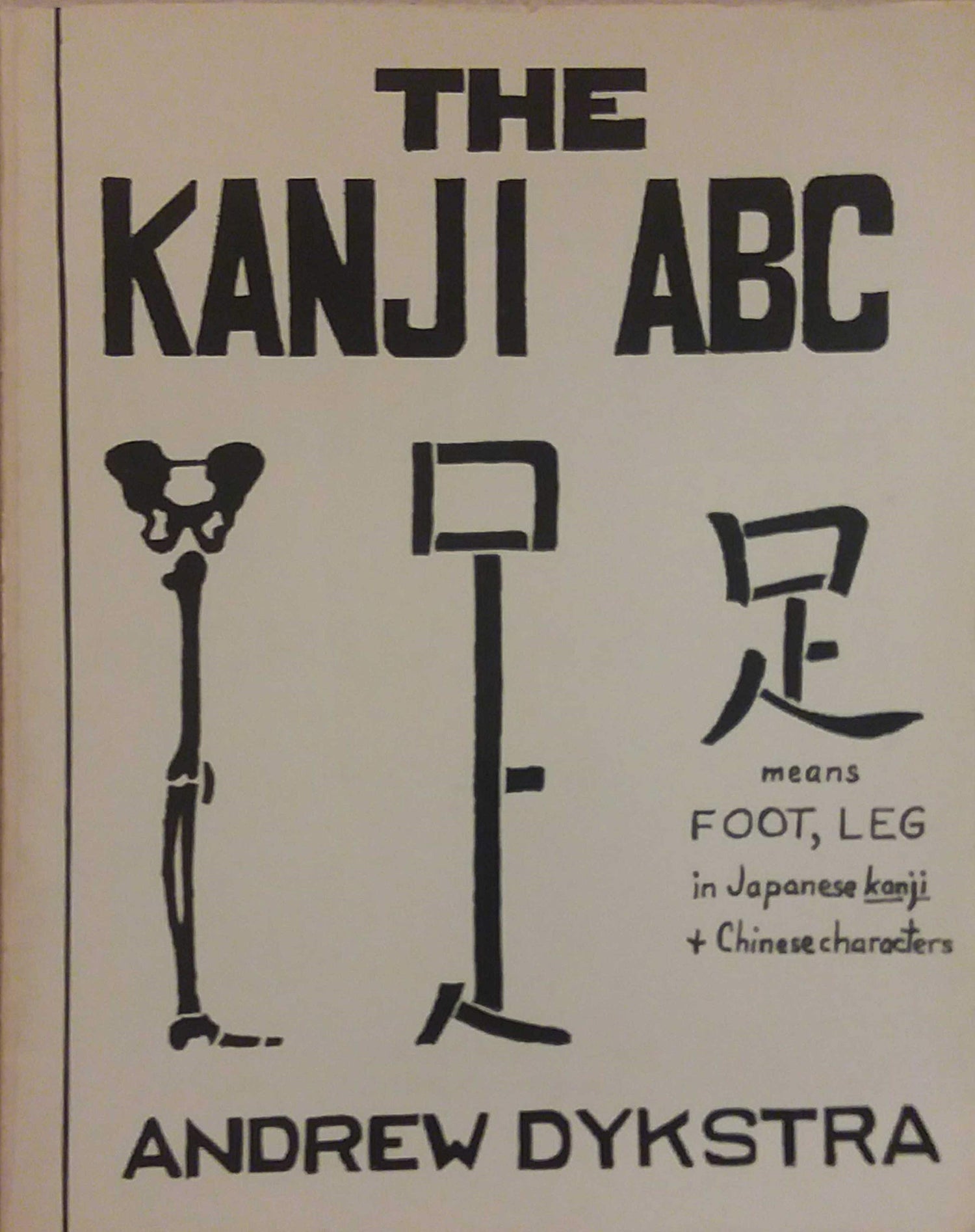 The Kanji ABC (English and Mandarin Chinese Edition) book cover