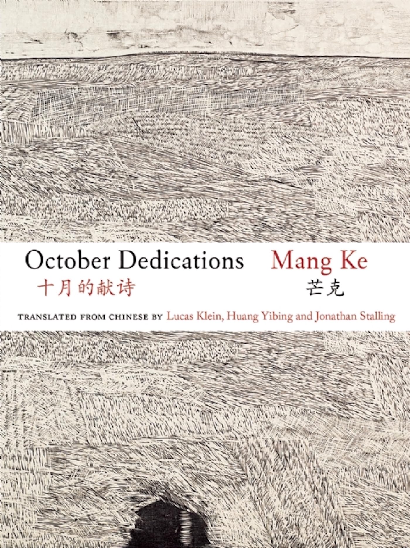 October Dedications book cover