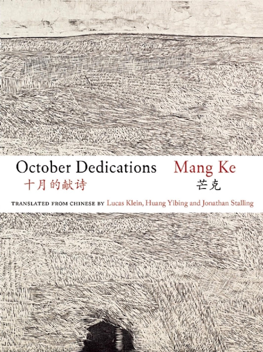 October Dedications book cover