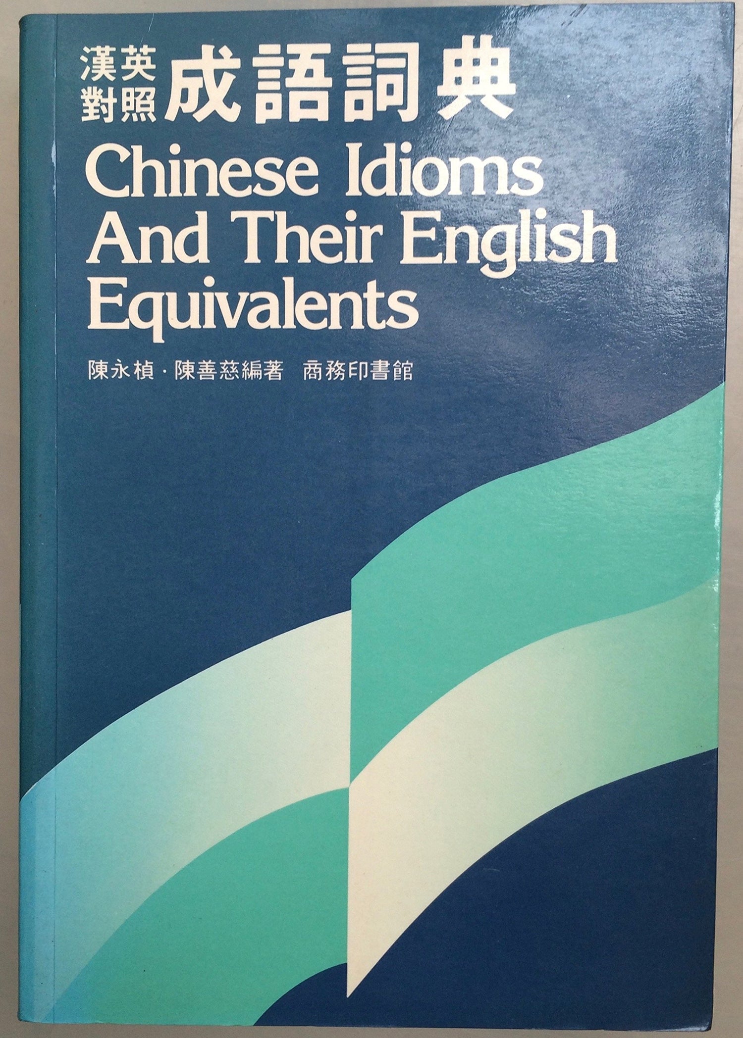Chinese Idioms and Their English Equivalents book cover