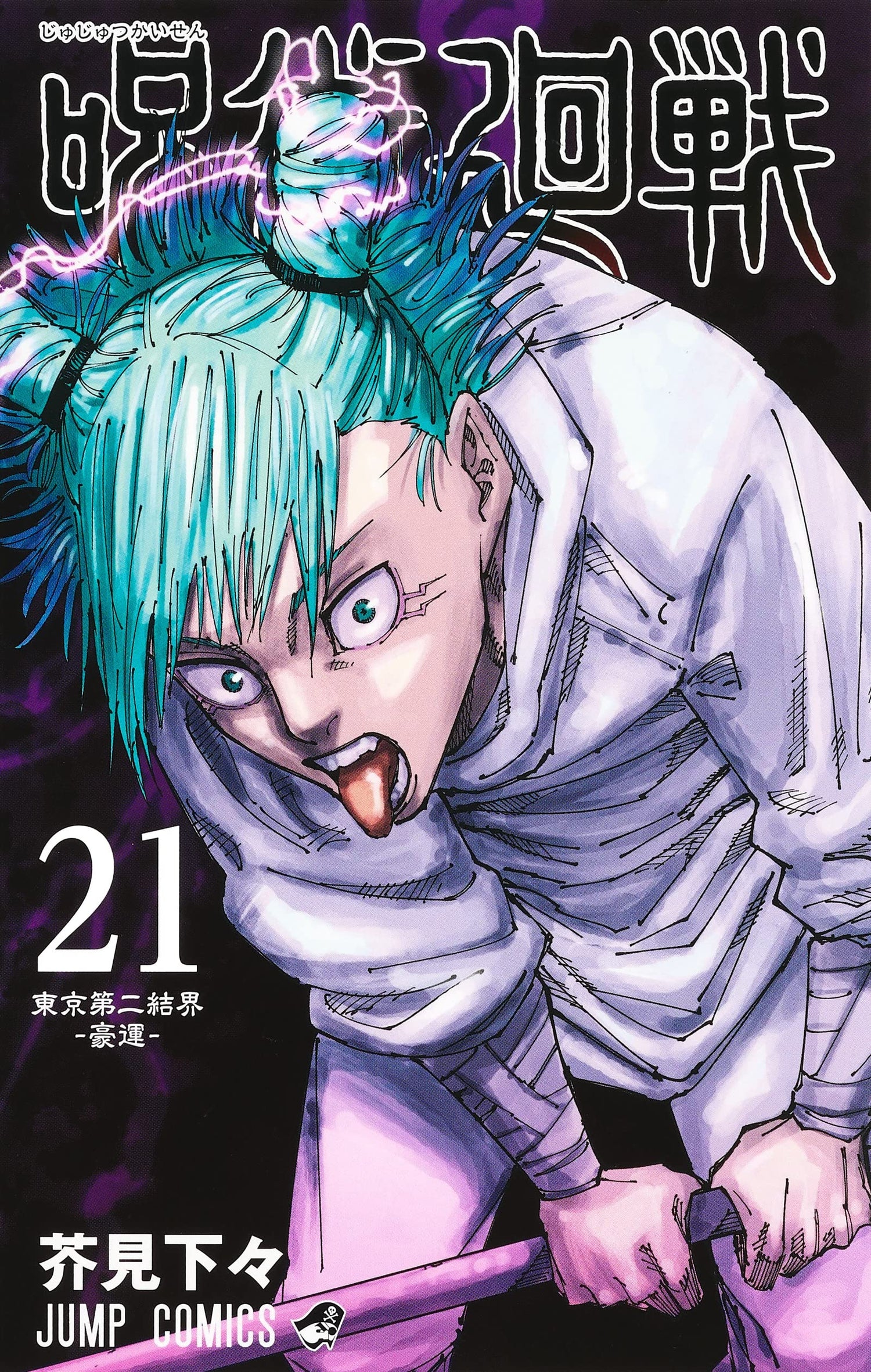 Jujutsu Kaisen 21 book cover
