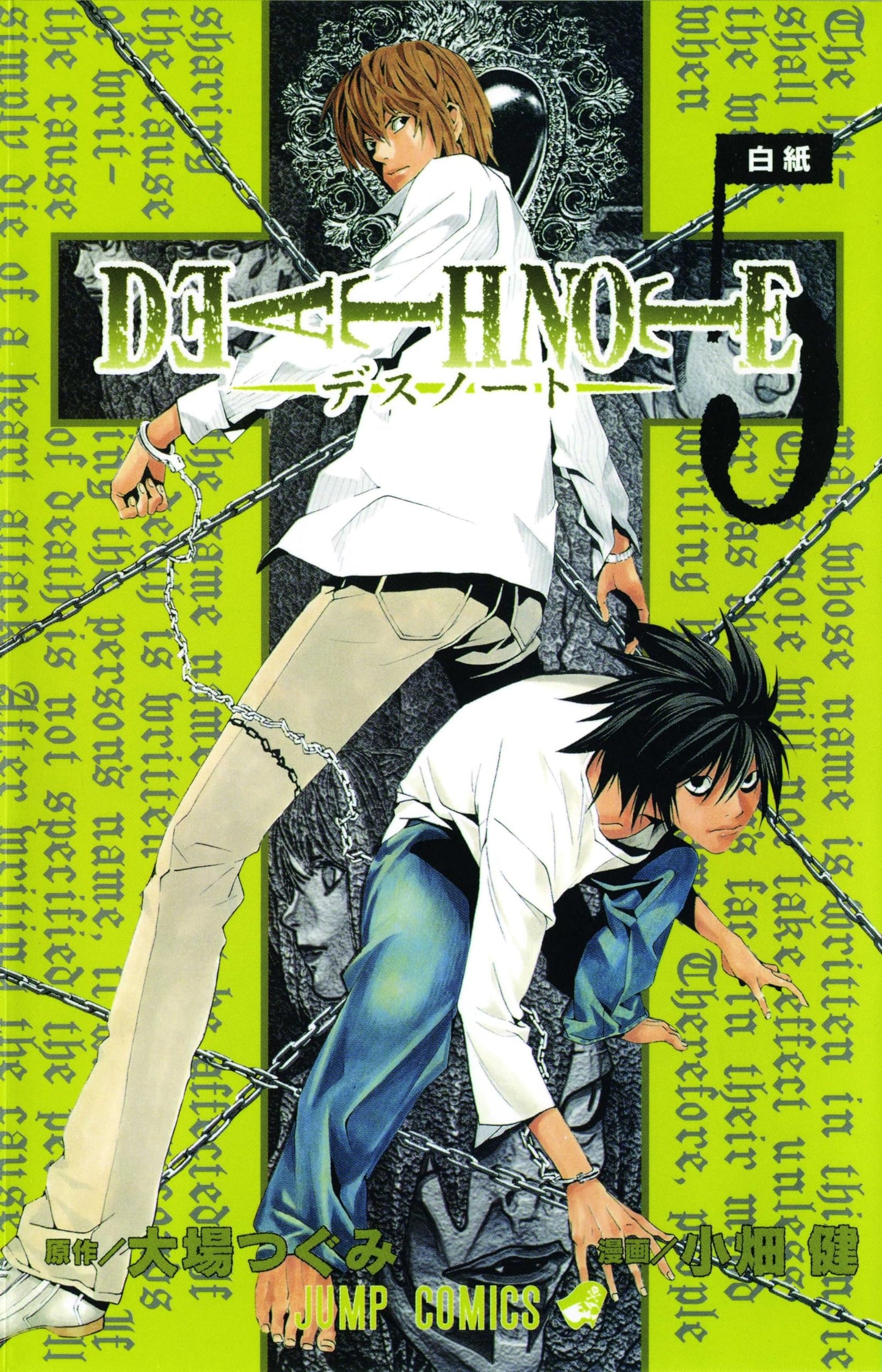 Death Note, Vol. 5 book cover