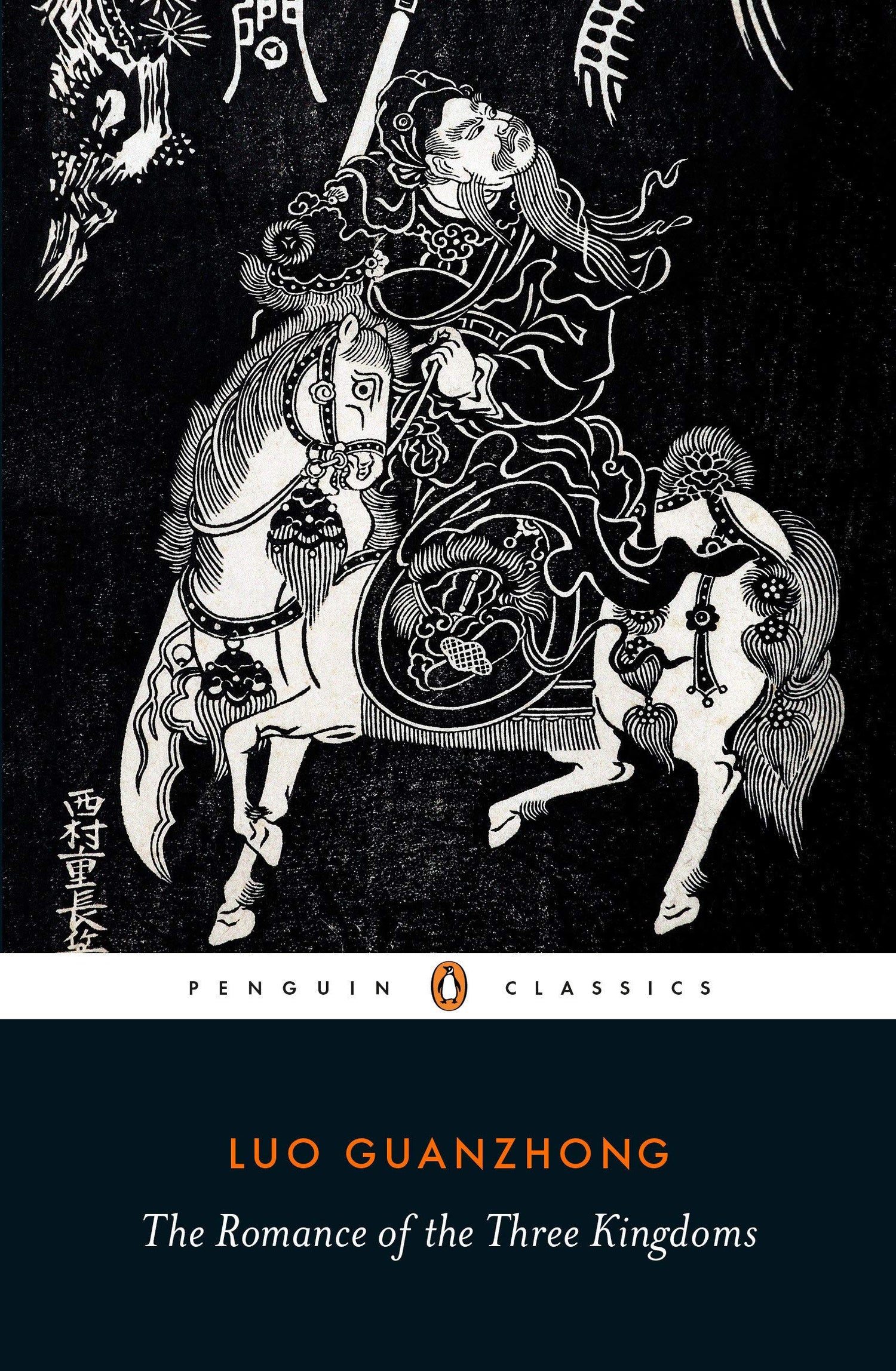 Romance of the Three Kingdoms book cover