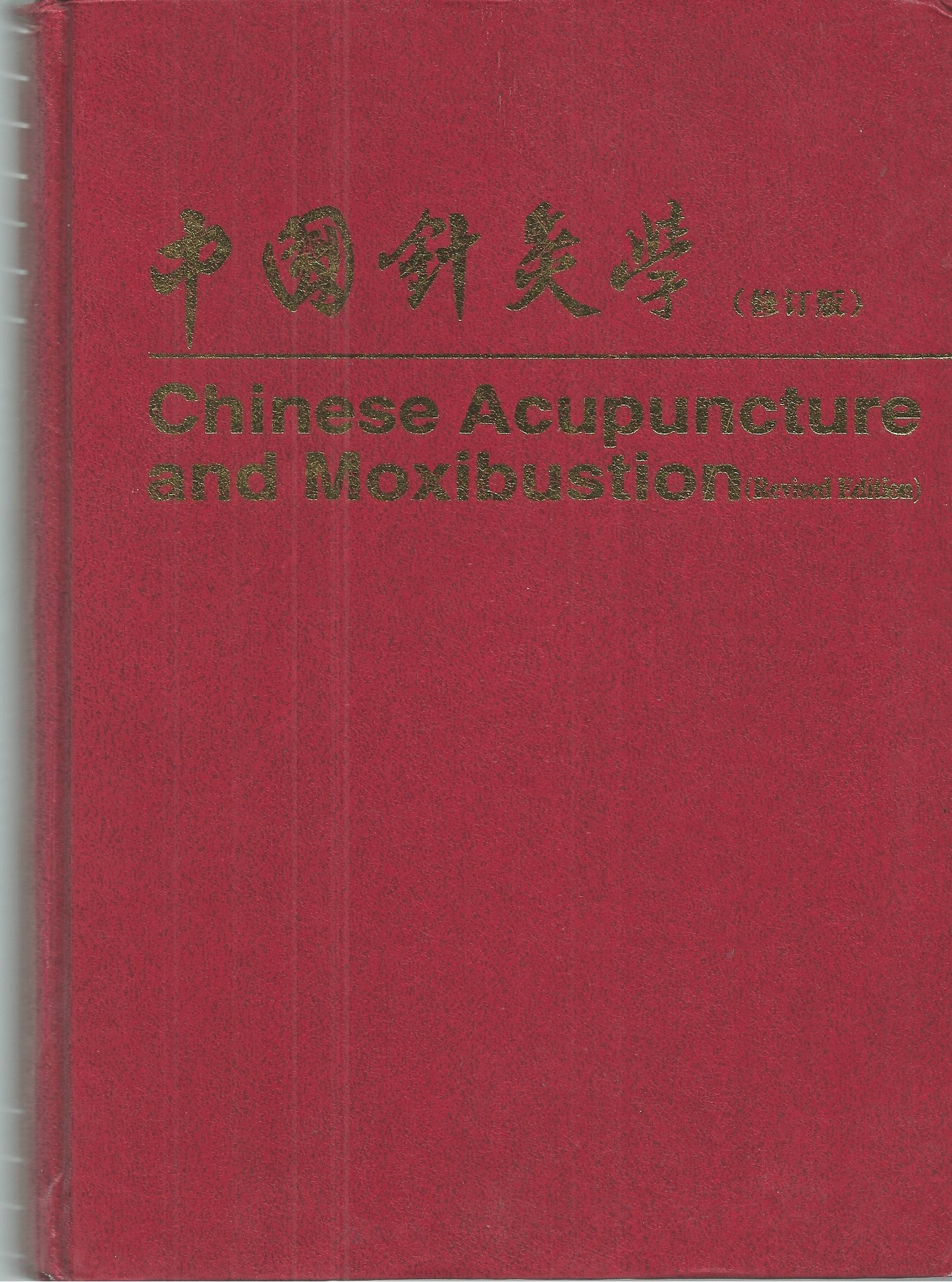 Chinese Acupuncture and Moxibustion book cover